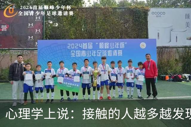 心理学上说：接触的人越多越发现，吃饭慢、走路稳、脾气好、内向话少的人，往往办事细心，特别可靠